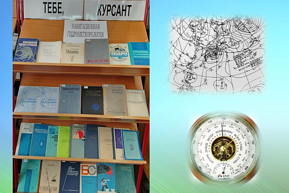 В рамках цикла &laquo;Тебе, курсант!&raquo;